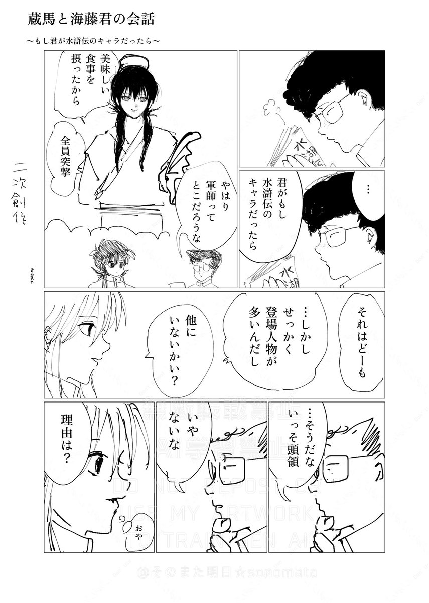 天馬久遠　ページ 久遠 on X