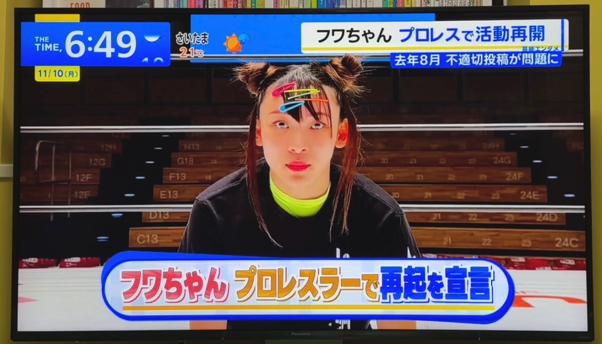 ふわちゃん フワちゃん、人気ゲーム「Apex Legends」のそっくりキャラに言及「毎日