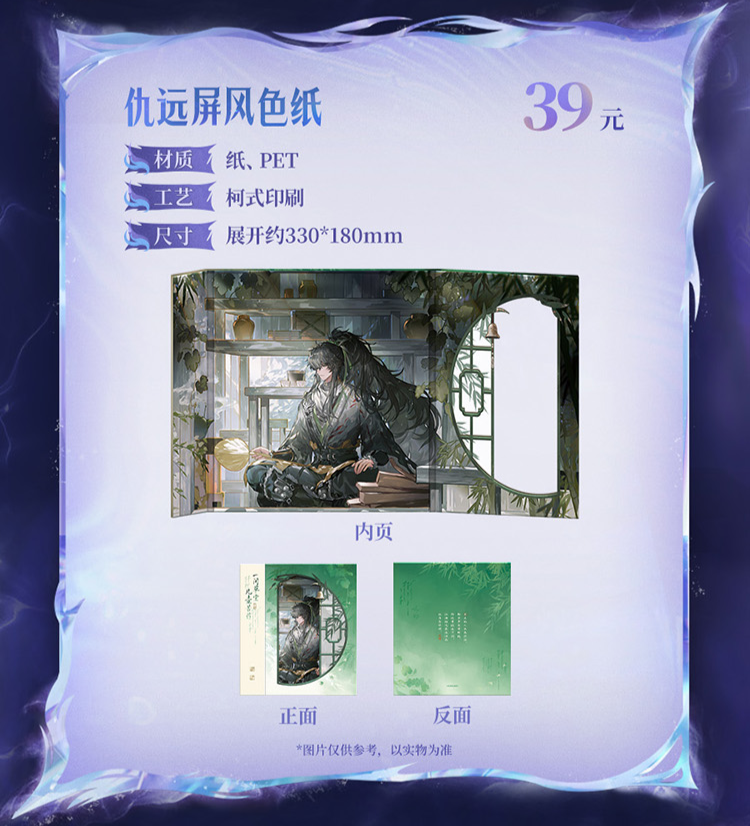 Wuthering Waves 2.7 Merch (1/?)
#WutheringWaves #WuWa #鳴潮