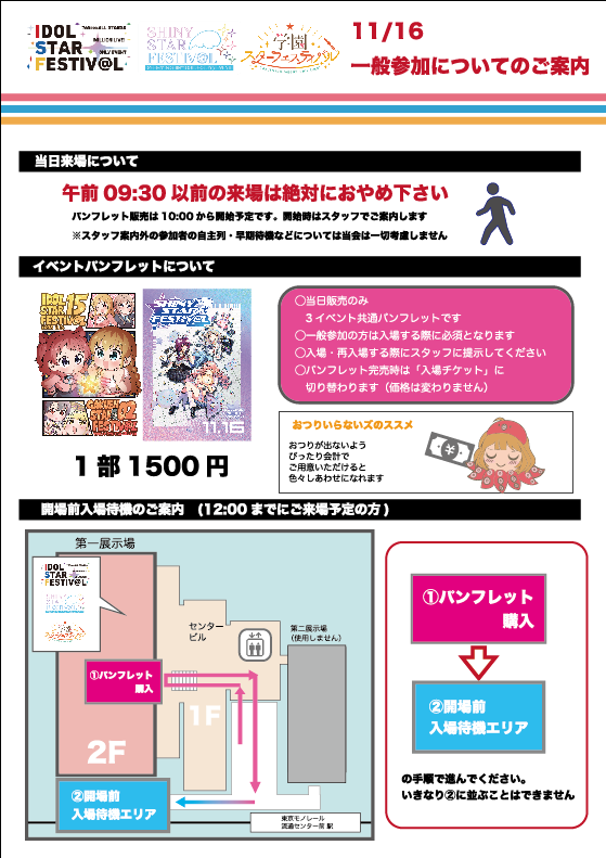 FESTA【会場受取限定】 ARMY特典 ケータイストラップ ニュース ｜ BTS