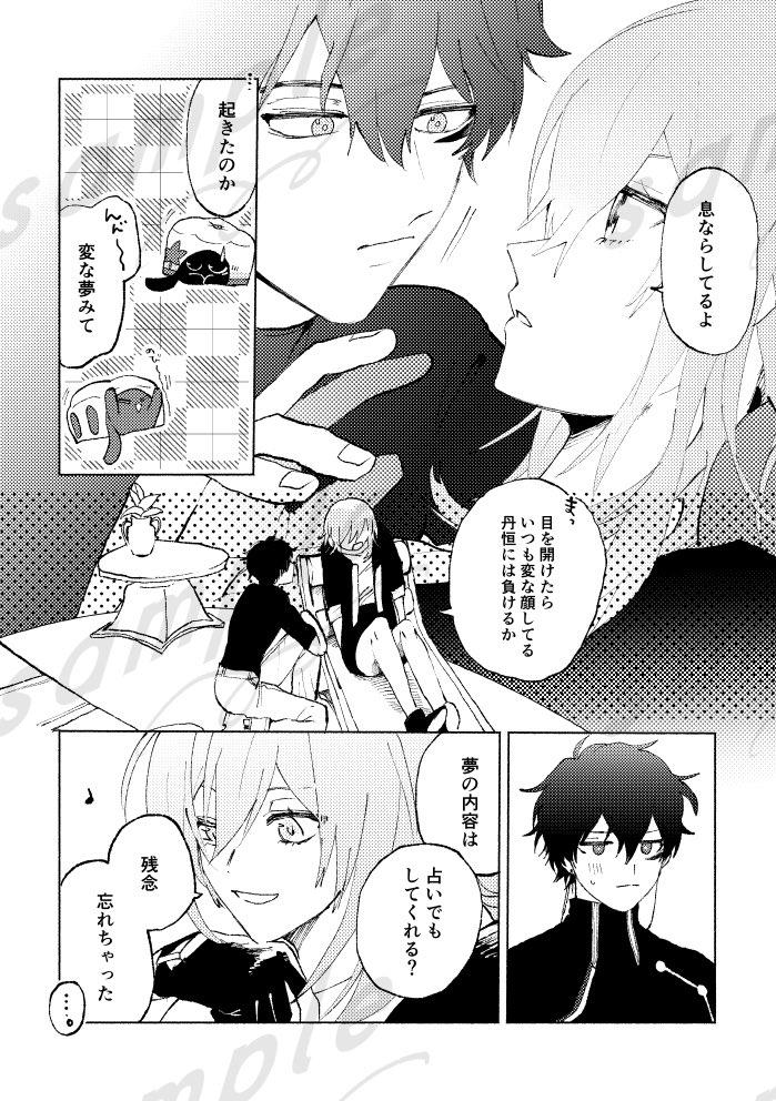 11/16 OtG7 東4カ12a
丹星🍁🌟新刊サンプルです
全年齢/A5/36P ¥500
3.6前後の話です。淡々とイチャイチャしては照れたり照れなかったりします。

ツリーにサンプルが続きます。飛び飛びです。(1/3)