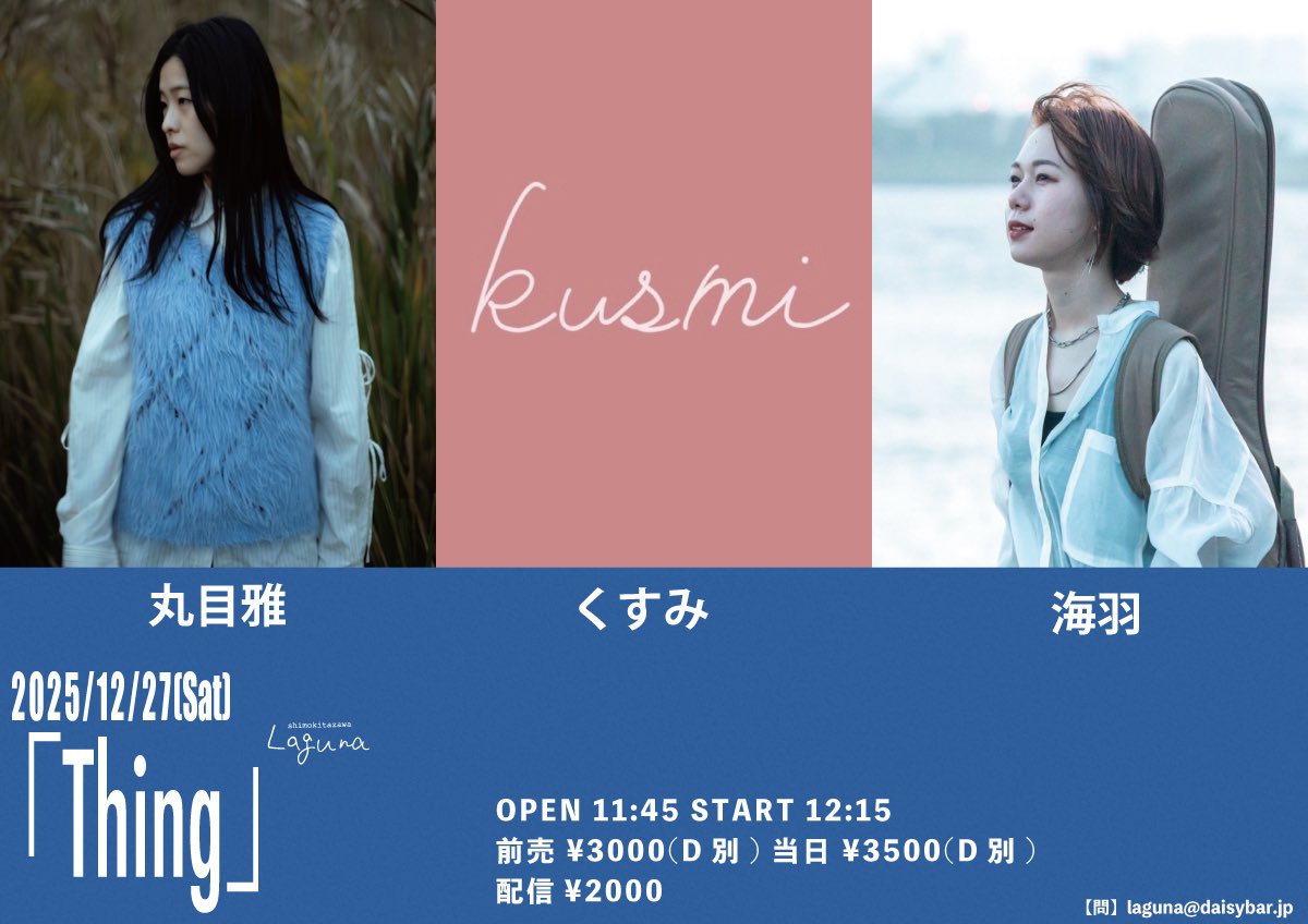 海羽 海羽 (@miu_rairai) / Posts / X