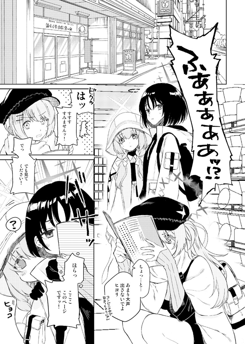 さぼてんページ さぼてん