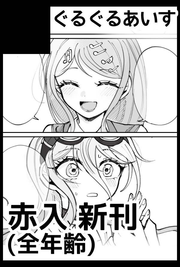 m @原稿中 (@mmR_0x) / Posts / X