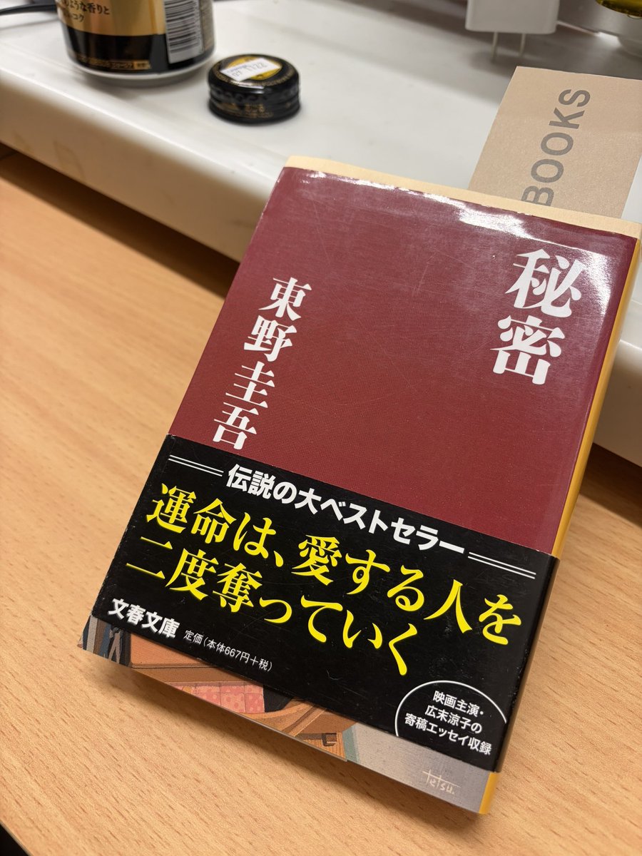 ri__zrx's tweet photo. 前に買って
読んでなかった。

夜勤の合間に😊 https://t.co/i095zmSmTL