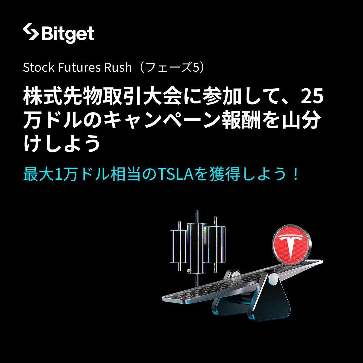 ✨🇺🇸Stock Futures Rushフェーズ5🇺🇸✨】 株式先物取引をすると25万ドル相当の報酬山分けに参加できる期間限定イベント「Stock  Futures Rush」を開始しました😍🎉 ⬇️詳細を確認 & 参加 https://t.co/FtTCeKRSCp  ぜひお早めにご参加ください🙇‍♀️ 🔹新規口座開設 ...