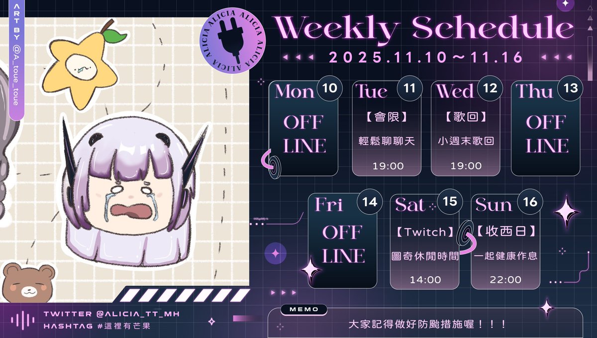 【11/10~11/16週表🤖】

禮拜五記得去看阿尼！！

-

週二晚上開會限陪大家聊聊天 收古風歌回歌單！

週三晚上久違的來隨興唱歌🥳

週六下午開好久沒開的圖奇！可能玩一下遊戲😈

週日晚上收西日一起來調作息🫶🩷

#創傷劇團 #伊莉西亞 #TraumaTroupe #Vtuber #女v #台v