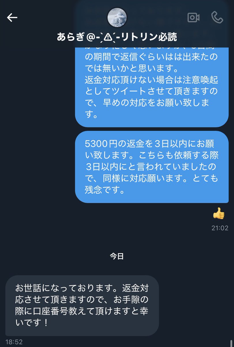 ろあ tweet media