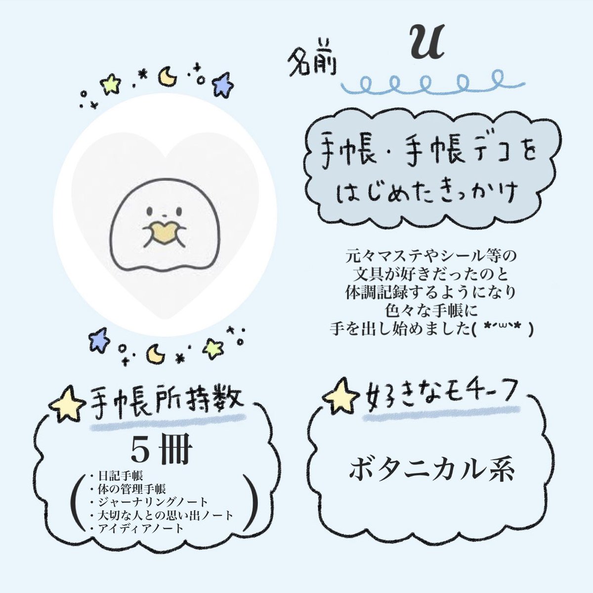 u_note_log's tweet image. プロフィールのテンプレお借りしました( ¨̮ )
みなさんの投稿見ながら
日々手帳デコ勉強中ですᝰ✍🏻

良かったら仲良くしてください🤝🏻💕

 #手帳好きのプロフィール 
 #手帳好きさんと繋がりたい 
 #手帳デコ 
 #手帳タイム