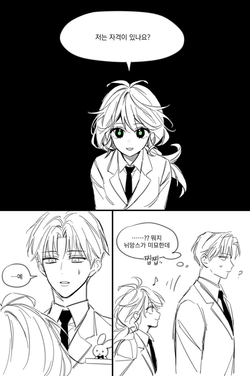 생각해보면 탐라행때 성해띠가 굳이 이렇게 물어본게 본인한테는 뭔가 의미가 있었던거같음
처음만났을땐 나름 평범했는데 이때 이후로 차카니판별기됏어