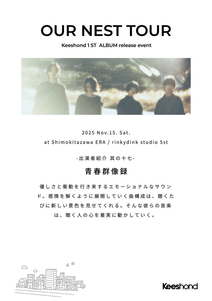 ☆青春群像☆さすらい☆映画パンフレット☆日活名画座☆64年保存