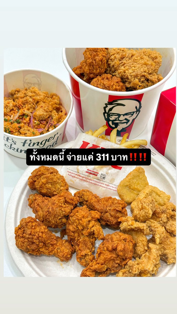 Kin24hrs's tweet photo. แกร็บฟู้ดลดแรงเว่อออ หมดนี่ 311บาทเอง ลดไปเกือบครึ่ง!! ใช้โค้ดลดแรง แล้วใส่โค้ด MEGA ได้ลดเพิ่มไปอีกกก แล้วนี่ใช้ส่วนลดบัตรเครดิตเพิ่มอีกต่อ จาก500กว่า เหลือ 300นิดๆเอง เคเอฟซีมื้อนี้คุ้มที่สุดดดด https://t.co/kqk4aGxZbG