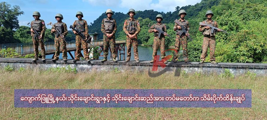 Freelancejou333's tweet photo. On 10 November, #Myanmar military has successfully regained control of Thaing Chaung village, and Thaing Chaung Dam in Kyaukphyu Township, which  were previously seized by #AA terrorists. #MyanmarFactCheck #WhatsHappeningInMyanmar https://t.co/1yZWuREERJ