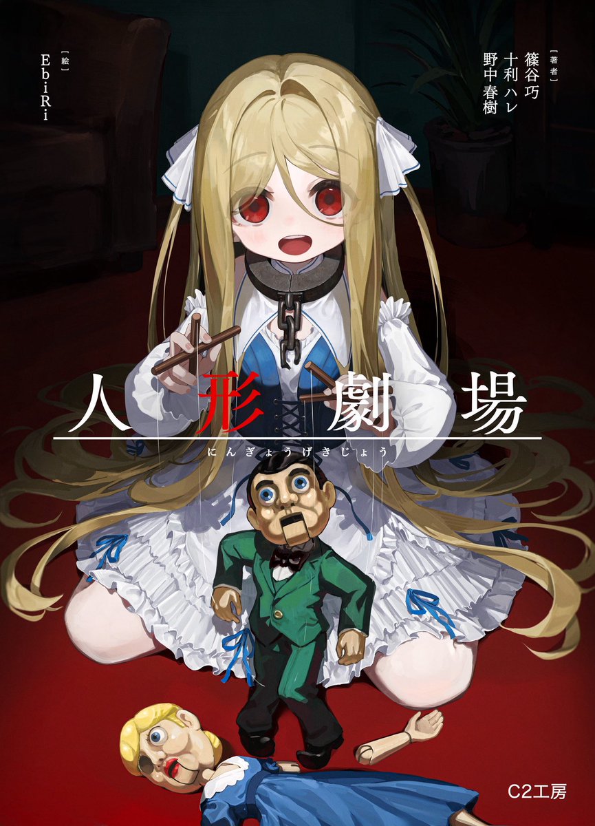 EbiRi@ｺﾐﾃｨｱD16a 西4ﾎｰﾙ (@ebiri__fy) / Posts / X