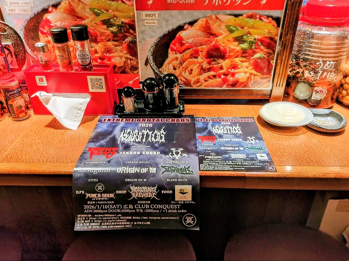 kairikikumaoto2's tweet image. いつもお世話に居酒屋めるへんさんにフライヤー＆ポスターを貼って頂きました。
どうもありがとうございます🎵
ごちそう様でした！
＃NEUROTICOS
＃RAGINGFURY
＃TERRORSQUAD
＃AXEHELVETE
＃Kasagami
＃ORIGINOFM
＃BLINDHATE
＃冥王亭 
＃矢田醤油店
＃カレー食堂コモやん