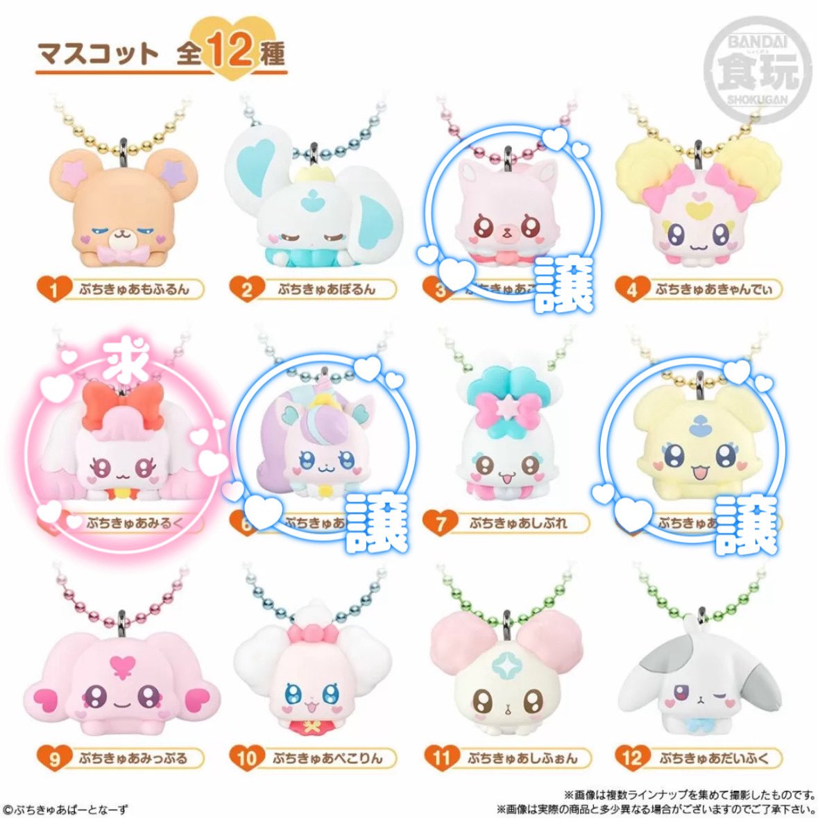 seungS2_'s tweet photo. @anianimates
 【交換】プリキュア ぷちきゅあ マスコット withチョコスナック 2 マスコットチョコスナック 

譲：こめこめ めっぷる にこ
求：みるく

郵送でのお取引希望
検索からもお気軽にお声かけください。 https://t.co/om64GrOzAE