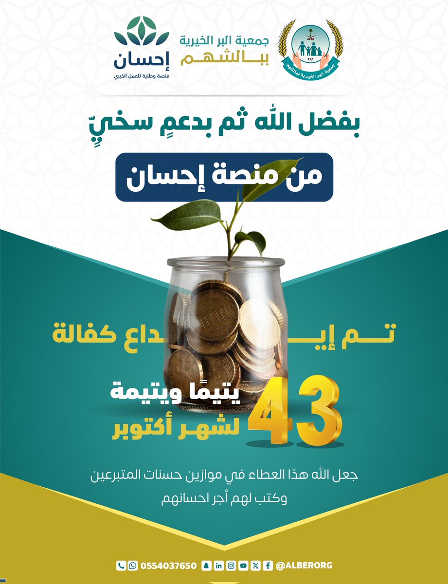 شكراً_لعطائكم <a href="/EhsanSA/">منصة إحسان</a>