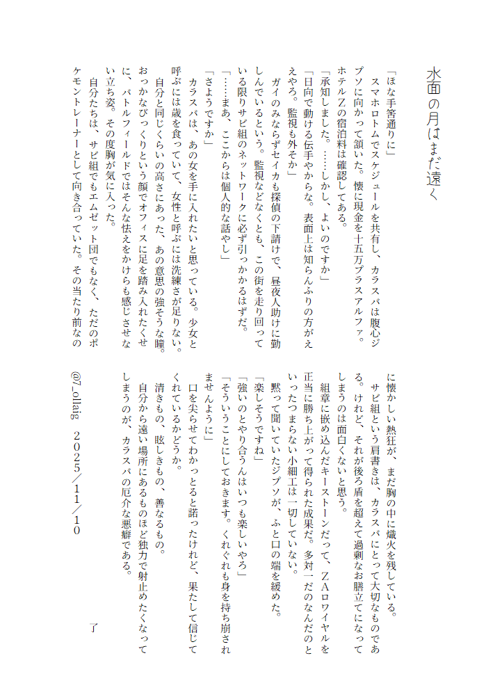 七瀬 tweet media