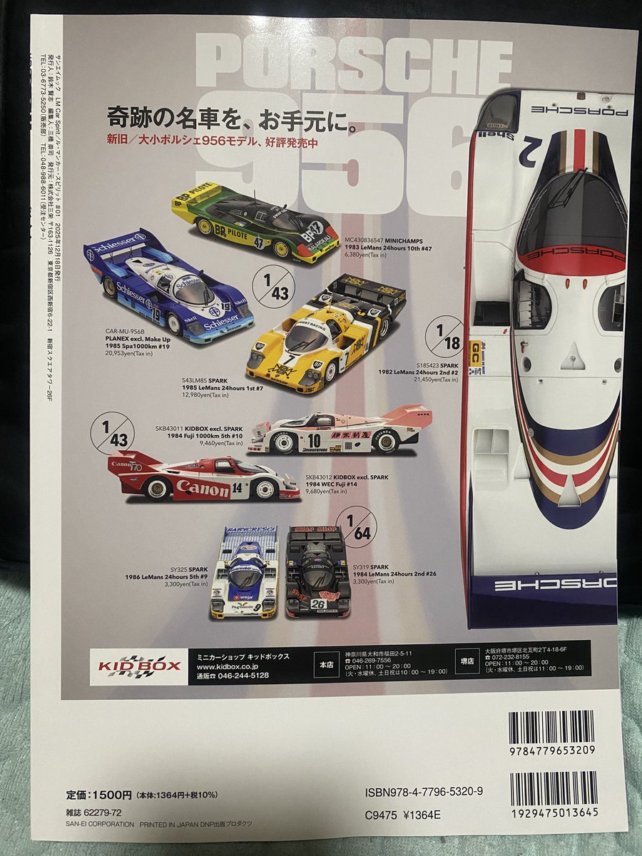 じゃっきーwaka on X