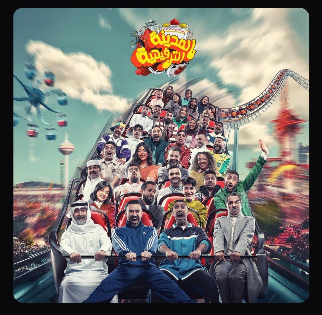 متاحة الآن لدينا تذاكر مسرحية المدينة الترفيهية في موسم الرياض 😎👏

جميع الأيام متوفرة، وبضمان كامل للدخول ✨️ 

احجزوا تذاكركم الآن عبر الرابط مثبت بالبايو 📥🔗