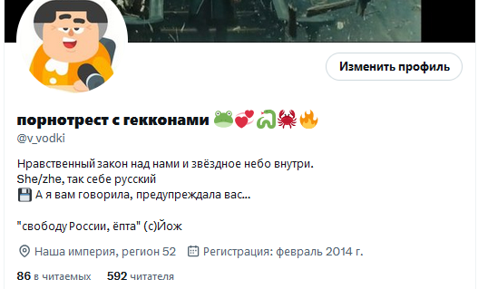 Обновила био, некроимперию убрала бо культурная апроприация - это плохо.

Какое уж тут "некро" на фоне героической борьбы за свободу и сохранение нации до последнего изловленного на улице мужика у наших соседушек.