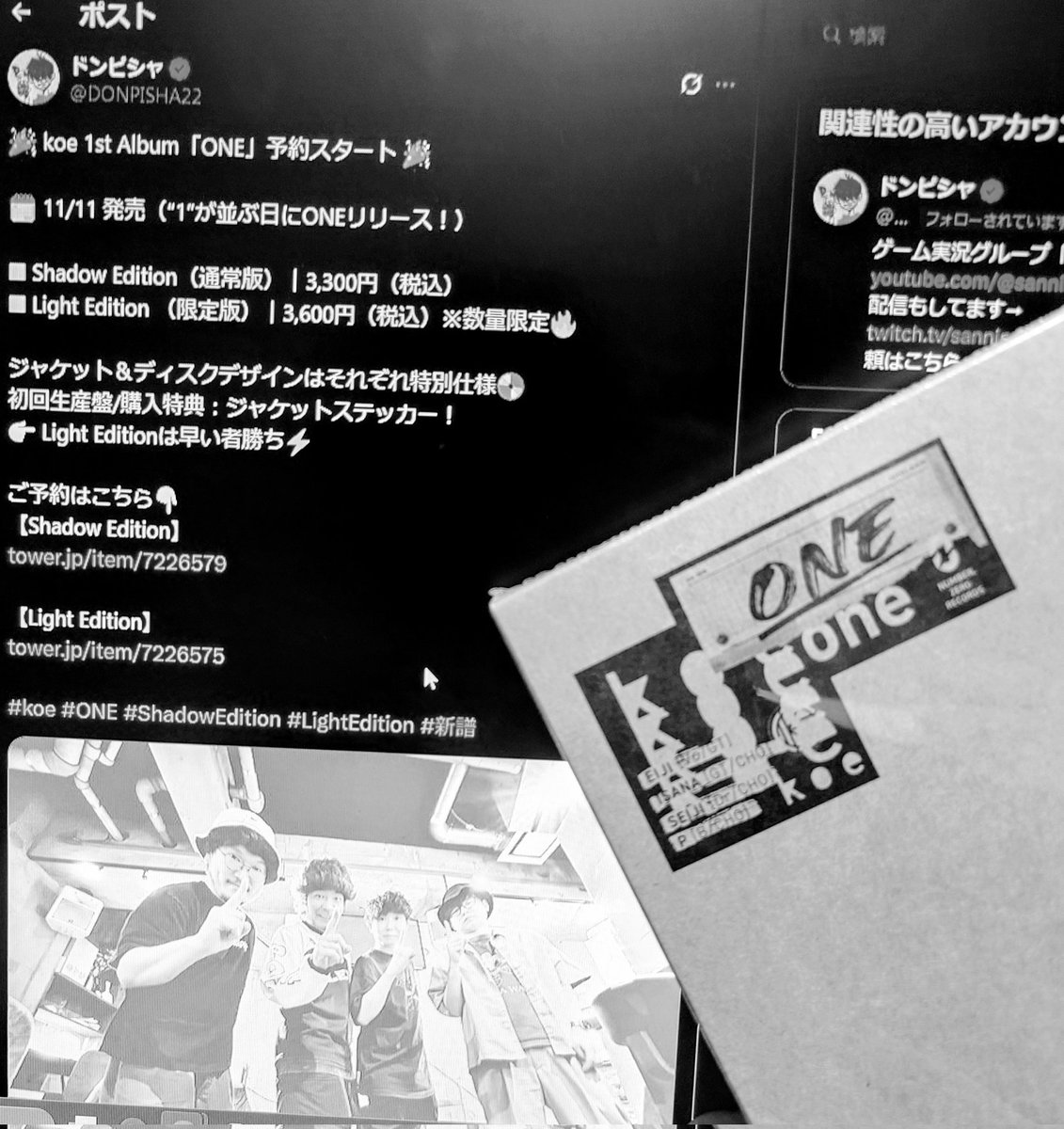 silba555's tweet image. 無事フラゲ成功

ところで聞きたいけど裏剥がしたくないんだけど、、、困る(´・ω・｀)
#koe #ONE #ShadowEdition #LightEdition #新譜