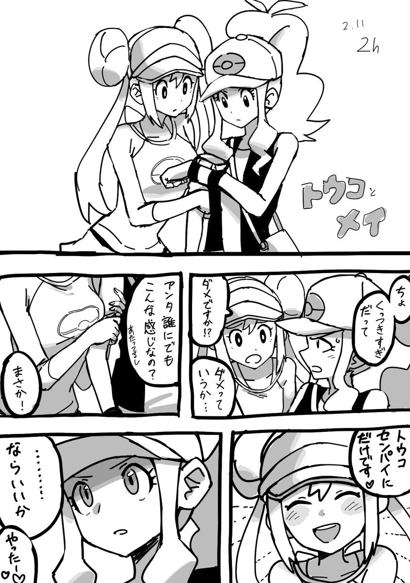 h0y0n's tweet photo. お絵描きリハビリ中に描いたトウコとメイを置いておきますね https://t.co/84NQUhMIIK