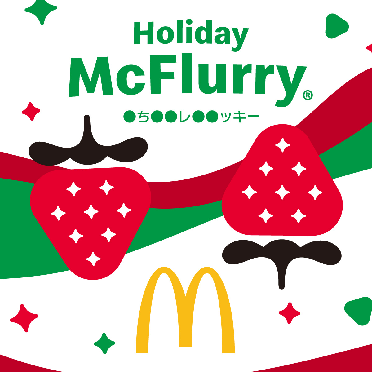 マクドナルド on X