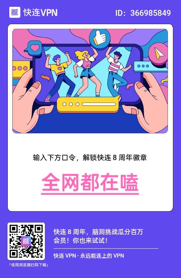 ssza331's tweet photo. @letsvpn https://t.co/d38iLp4IAO