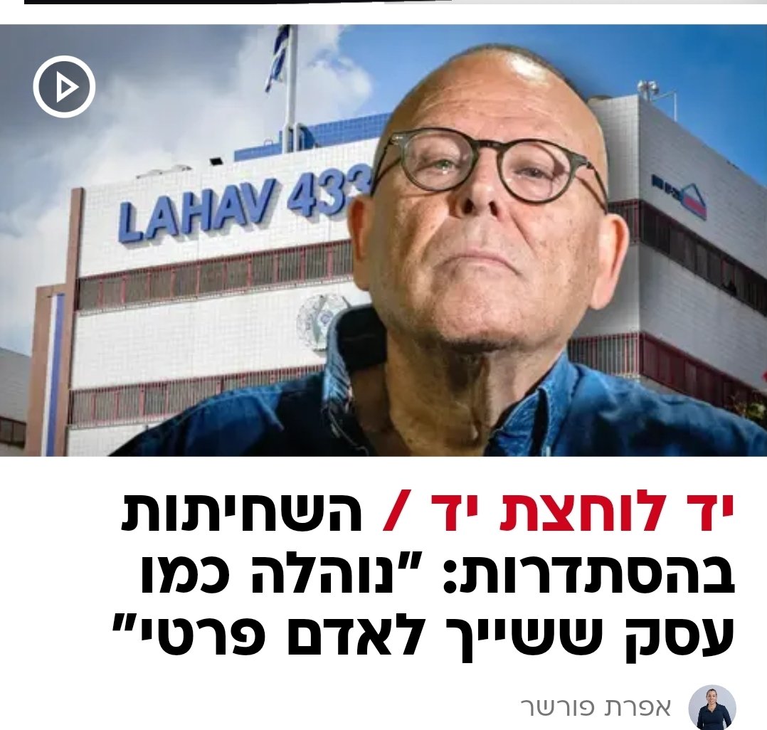 כן נשמות, אמרנו לכם את זה כשהוא השבית את המשק בגלל גחמות פוליטיות.