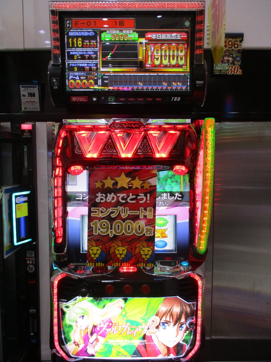 ㊗㊗️コンプリート達成㊗️㊗️ おめでとうございます 🏆 ✨L革命機