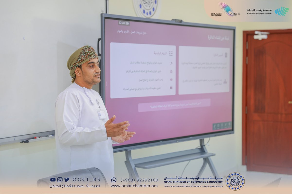 OCCI_BS's tweet photo. بهدف تطوير بيئة العمل وتعزيز الامتثال للتشريعات العمالية، عُقد لقاء بين وزارة العمل ممثلة بدائرة تشريعات العمل وفرع الغرفة بمحافظة جنوب الباطنة، بحضور المهندس حمود بن سالم السعدي النائب الثاني لرئيس مجلس إدارة غرفة تجارة وصناعة عمان، رئيس مجلس إدارة فرع الغرفة.

وجاء اللقاء بهدف التعريف باختصاصات دائرة تشريعات العمل، وتبادل وجهات النظر حول التحديات التشريعية في سوق العمل، وبحث مجالات التعاون المستقبلية في تطوير الأنظمة والتشريعات العمالية بما يسهم في تطوير بيئة العمل وتعزيز الامتثال لأنظمتها وتشريعاتها.