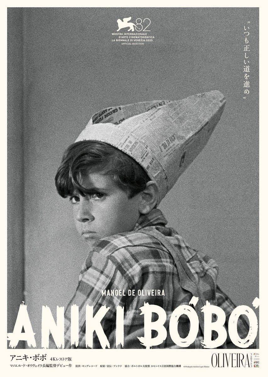 アバラハム渓谷［廃盤］　マノエル・ド・オリヴェイラ監督作品 アバラハム渓谷［廃盤］ マノエル・ド・オリヴェイラ監督作品 4/18（金