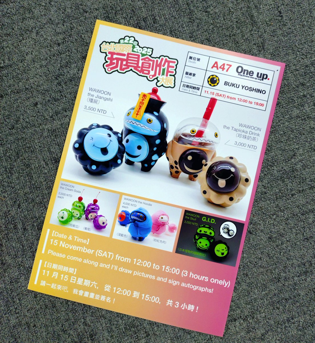 SnapTap チョキラス ソフビ 1点もの 未開封 SnapTap ソフビフィギュア