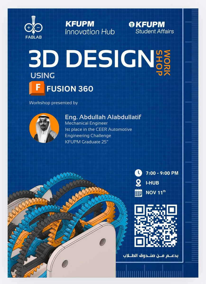 fabLab_kfupm's tweet image. 📢 يدعوكم نادي الفابلاب لحضور ورشة مميزة!

🔹 التصميم ثلاثي الابعاد باستخدام Fusion 360
يقدّمها: م.عبدالله العبداللطيف 
🏅 الفائز بالمركز الأول في CEER Automotive Engineering Challenge

🗓️ الثلاثاء 11 نوفمبر
🕖 7:00 – 9:00 PM
📍 I-Hub