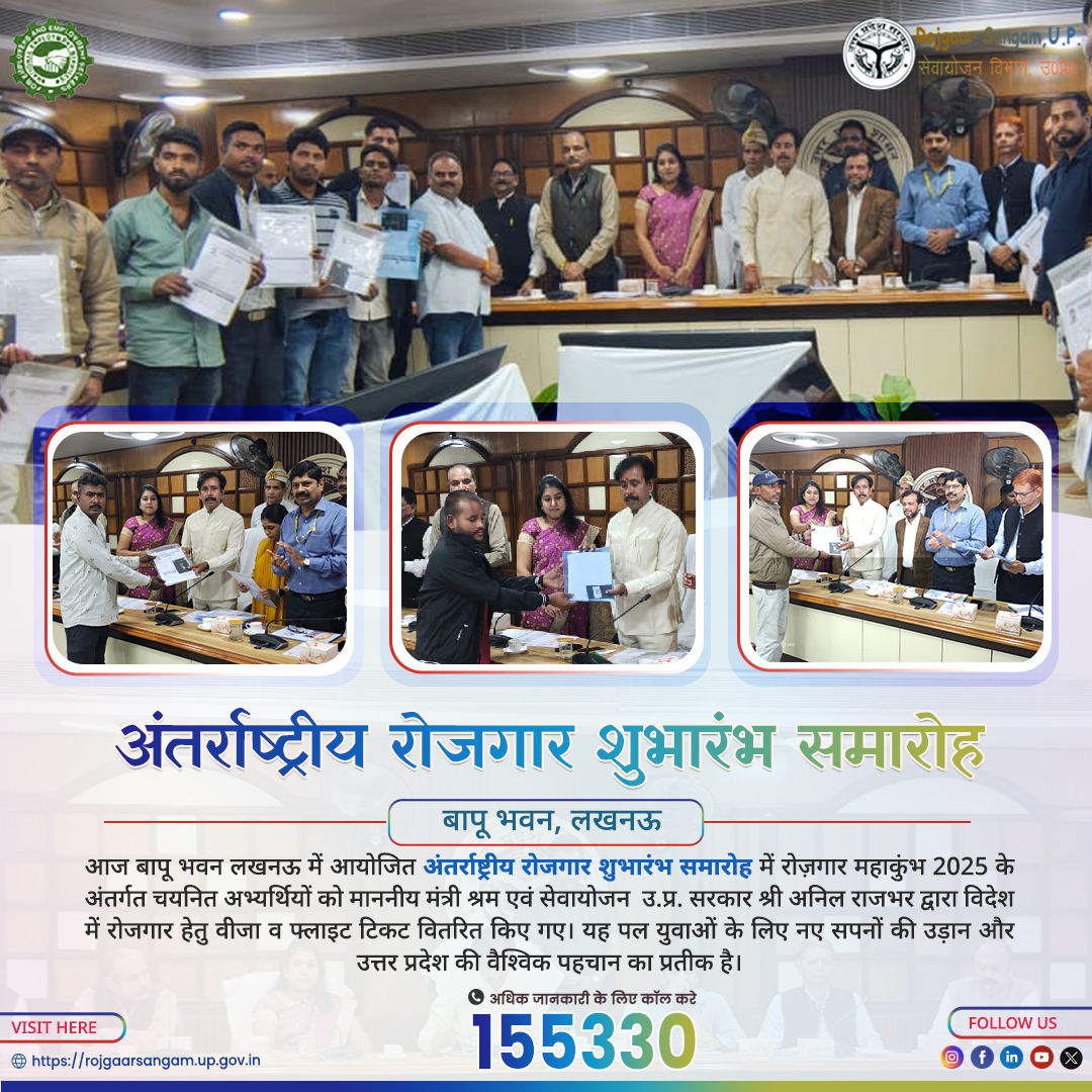 Directorate Of Employment ,Uttar Pradesh tweet media