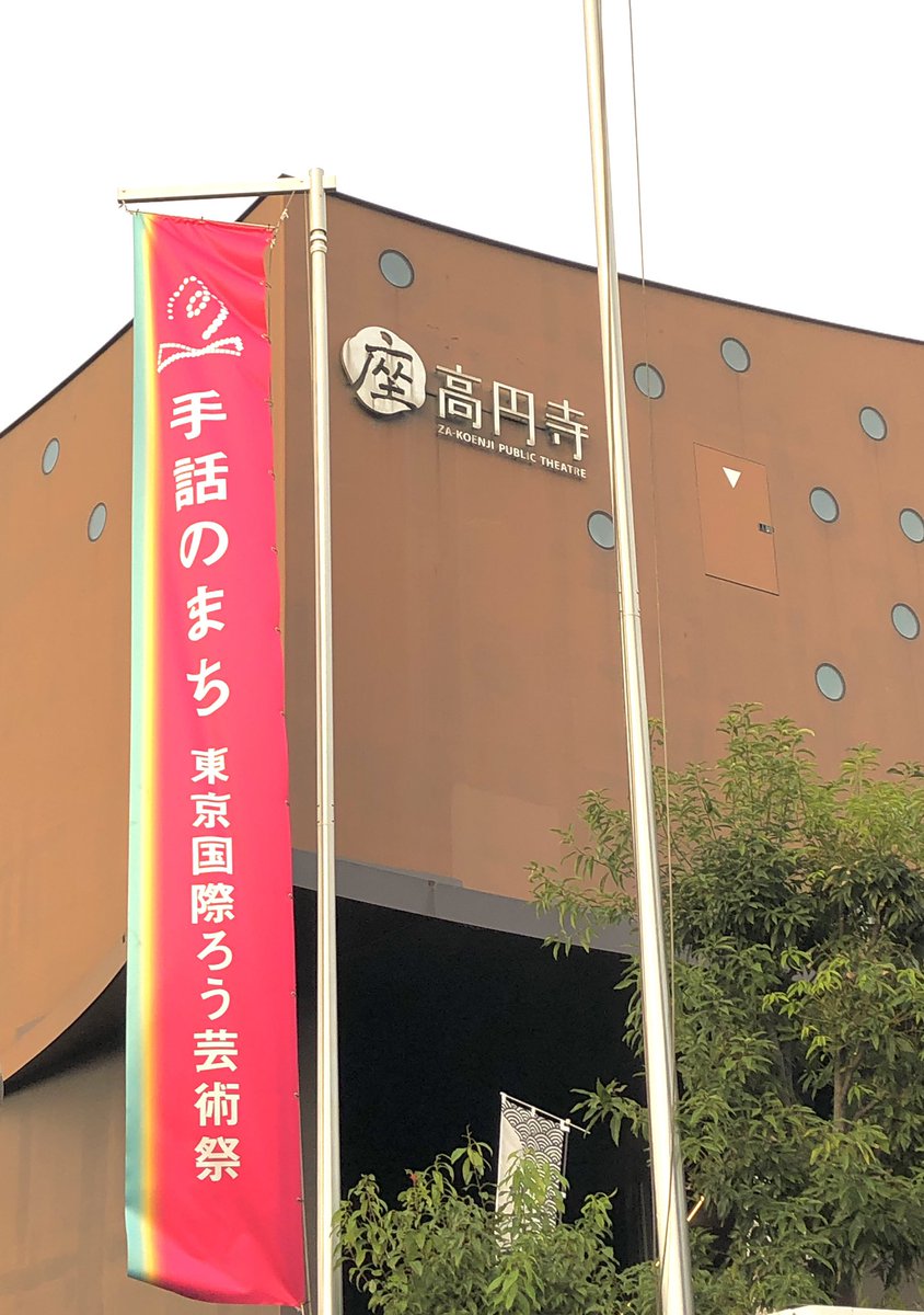 vcinema_miyajim's tweet photo. #東京国際ろう芸術祭
手話監修とDASLの現場から

映画やドラマにおけるろう監修、手話監修に関する現場当���者たちのパネルディスカッション。
めちゃくちゃ興味深くて目から鱗の内容。ほんと素晴らしい企画だった👍

#ダグラス・リドロフ
#石村真由美
#今井ミカ
#江副悟史
#早瀬憲太郎
#牧原依里 https://t.co/kZMwWBlwdn