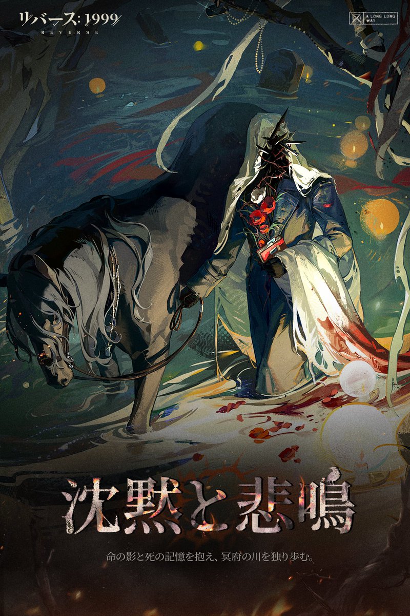 【コスチューム紹介】
カローン「沈黙と悲鳴」

命の影と死の記憶を抱え、冥府の川を独り歩む。

#リバース1999
#Verꓸ3ꓸ0果てなき道を進みて