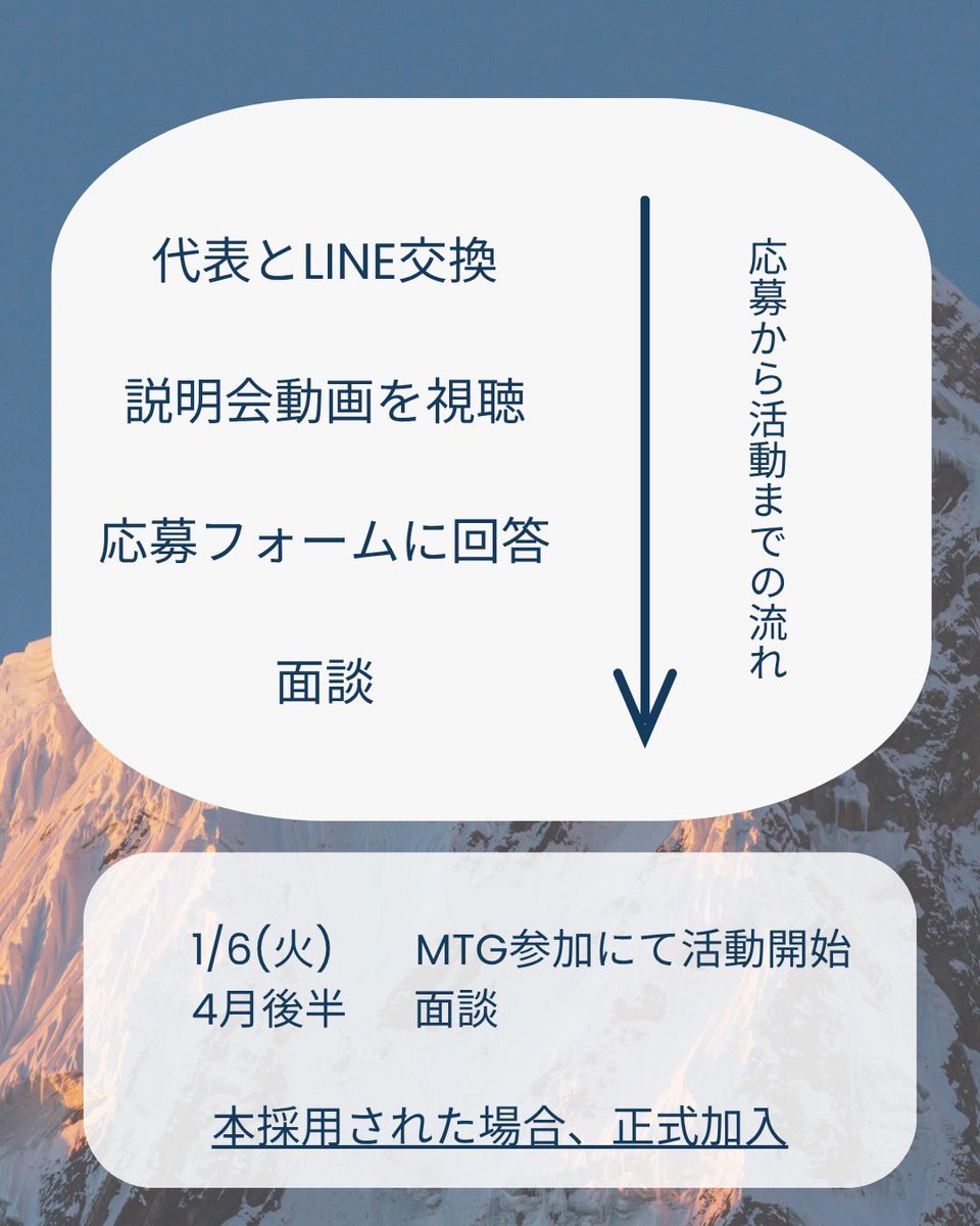 Elements_all1's tweet photo. 【ELEMENTS.】では来年度の活動に向けて
新幹部メンバー候補を募集予定！⛰️
本日11/10(月)から募集を開始します！

少しでも気になった方は、説明会動画を
見てみるだけでも大丈夫ですので
各種SNSのDMにお気軽にご連絡下さい！

※締切：11/30（日）

#サークル #インカレ #アウトドア https://t.co/zr6331BGSM
