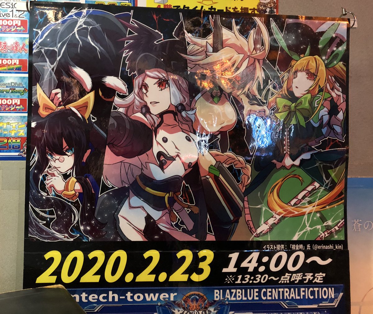 eri_74_14's tweet photo. 令和のトレンドにブレイブルーがいたと聞いて？！(古の青春を駆け抜けた者よりイラストを添えて) https://t.co/zkYdHLKaVu
