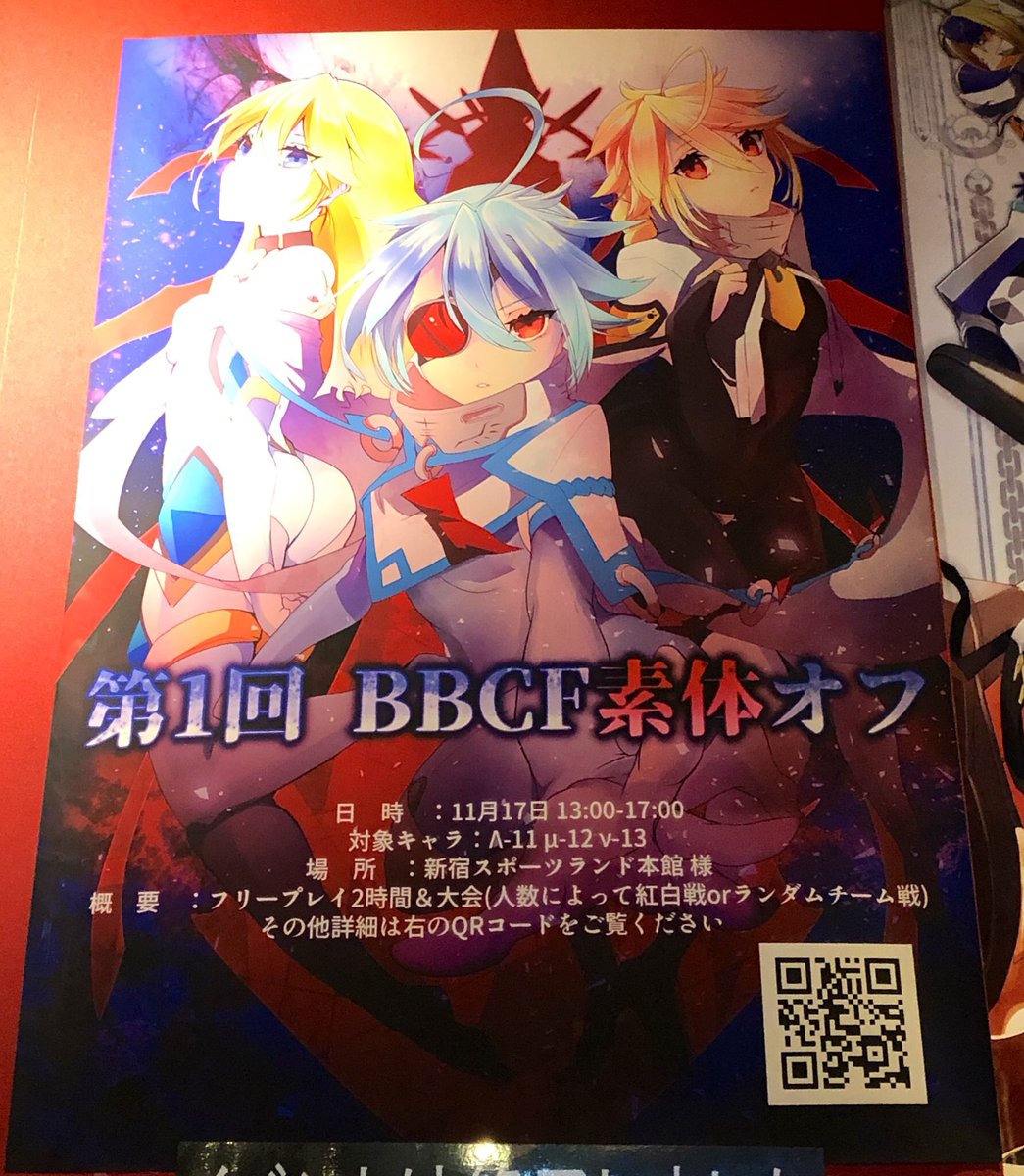 eri_74_14's tweet photo. 令和のトレンドにブレイブルーがいたと聞いて？！(古の青春を駆け抜けた者よりイラストを添えて) https://t.co/zkYdHLKaVu