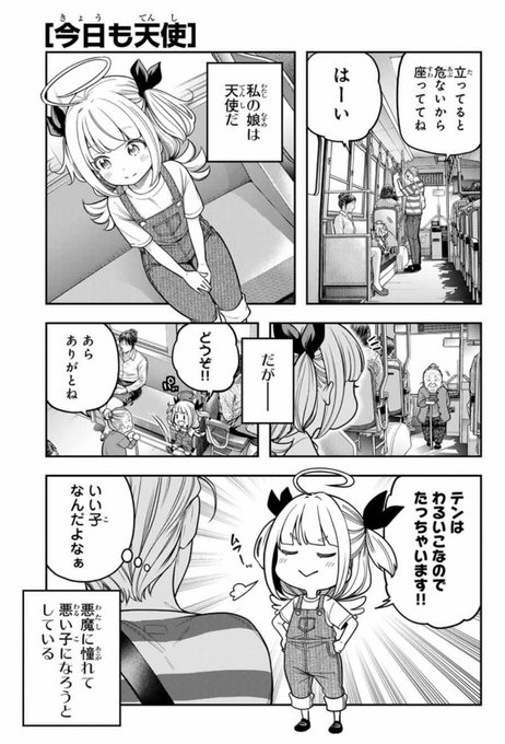 悪魔と天使がハンバーガーを食べる話1/3 