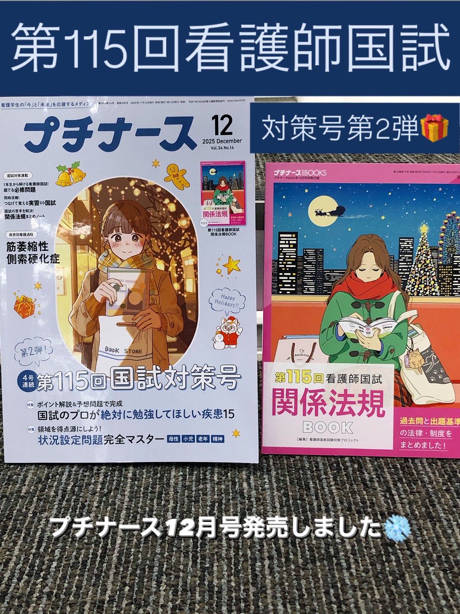 プチナース編集部 (@petit_nurse) / Posts / X