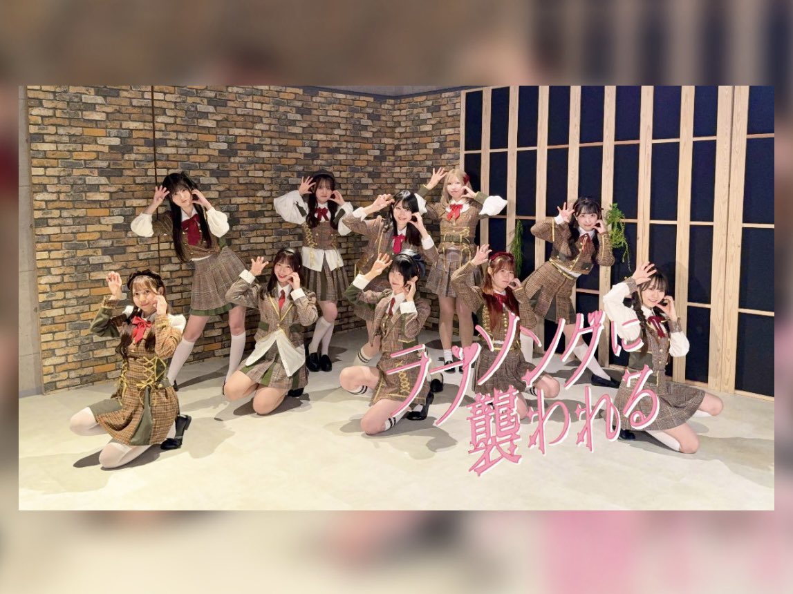 【踊ってみた】＝LOVE(イコールラブ)/ラブソングに襲われる【＝AMO】 

オオカミやハートなどの可愛い振り付けや、メンバーに合わせて細かい部分まで再現した手作り衣装にも注目してぜひご覧ください🐺🐾🍂ʾʾ  youtu.be/m8nEmNzRUhI?si…

#ラブソングに襲われる 🧡🤎
#イコラブ #踊ってみた #イコアモ