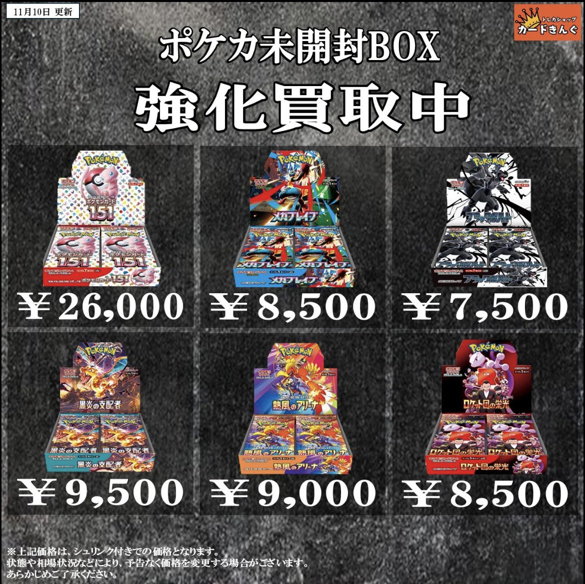 トレカショップ カードきんぐ 明石店 on X