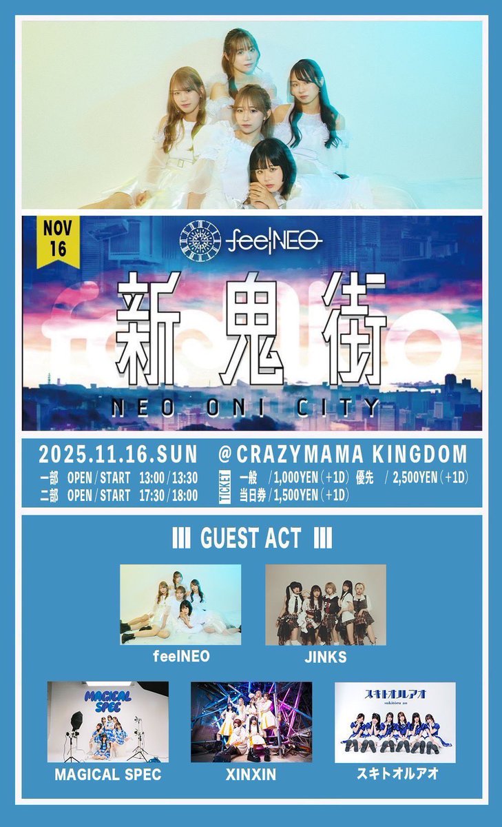 おはJINKS🤟 JINKSは明日は岡山でライブがあります‼️ チケット販売中