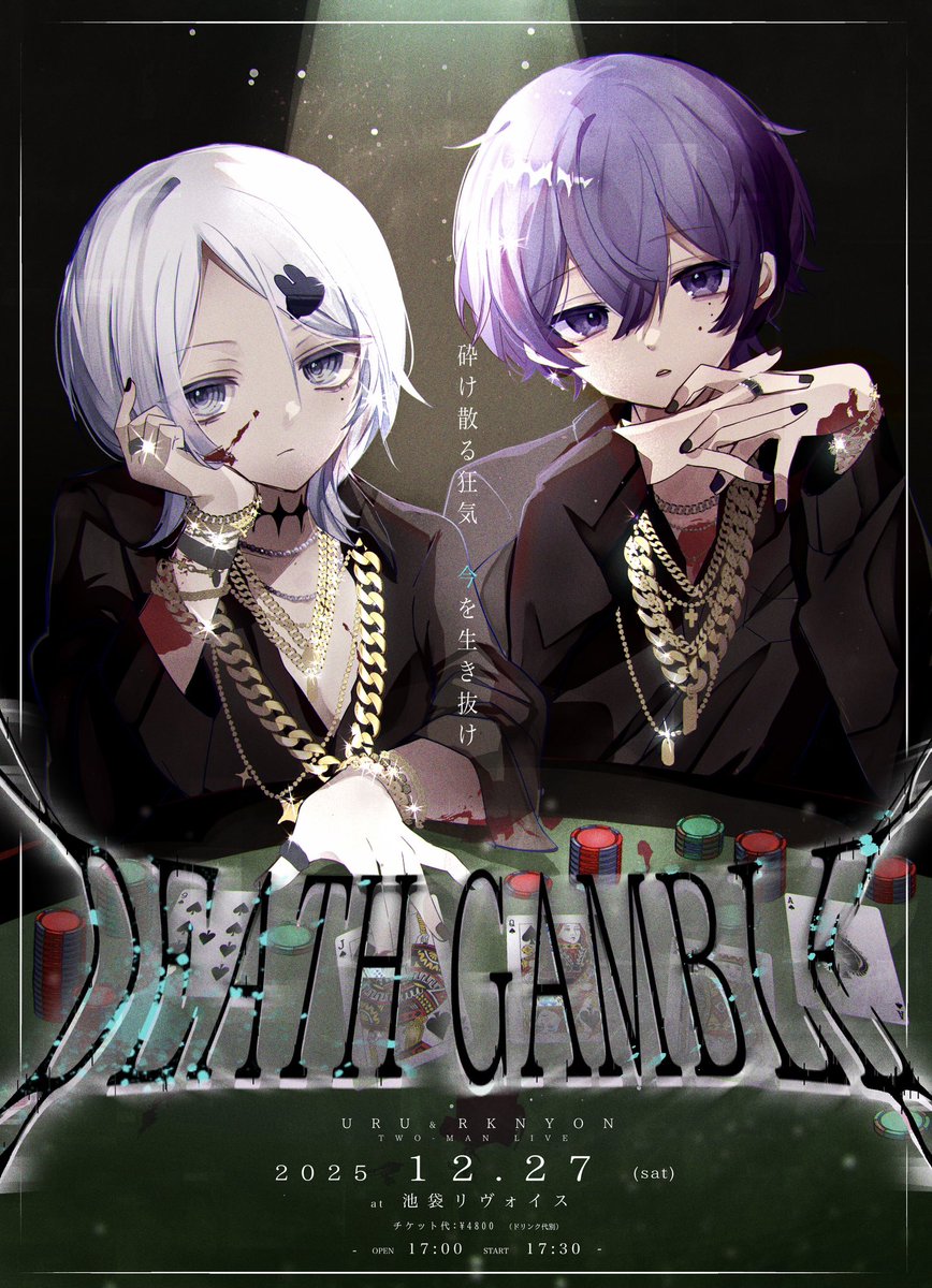 detgabl's tweet photo. † 開催決定 †

URU&amp;RKNYON 1st TWO-MAN LIVE

�� DEATH GAMBLE 』 

2025.12.27 (土)
at 池袋リヴォイス

今を生き抜け。

販売先着受付開始11/17 21:00~
♠︎ https://t.co/WYN2WG56jX ♣︎

#デスギャン https://t.co/sRJIKebiq9
