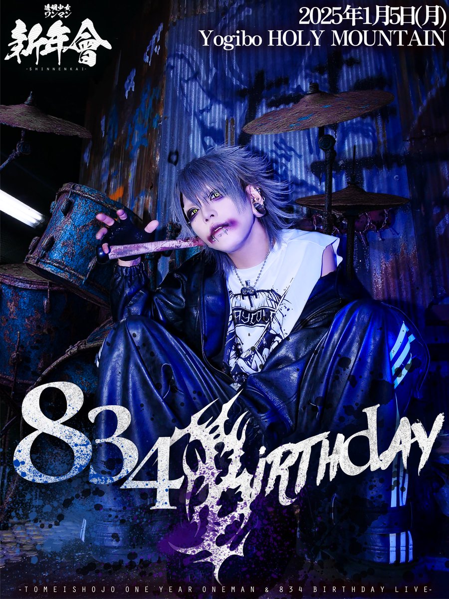 834(yamishi) (@834_fxxk) / Posts / X