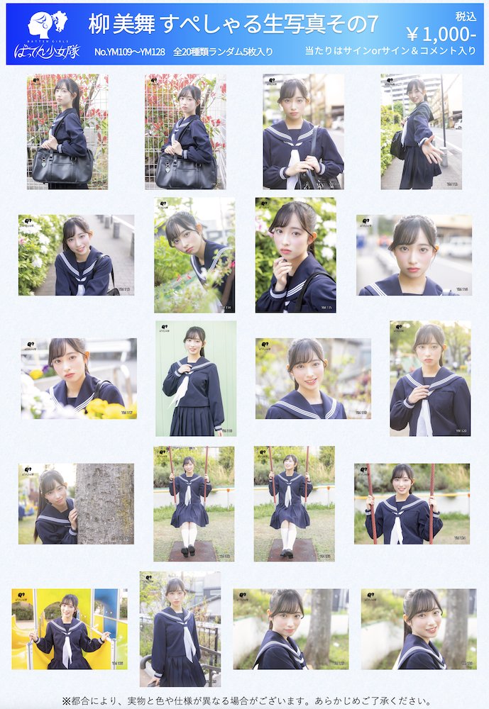 ばってん少女隊(BATTEN GIRLS) on X