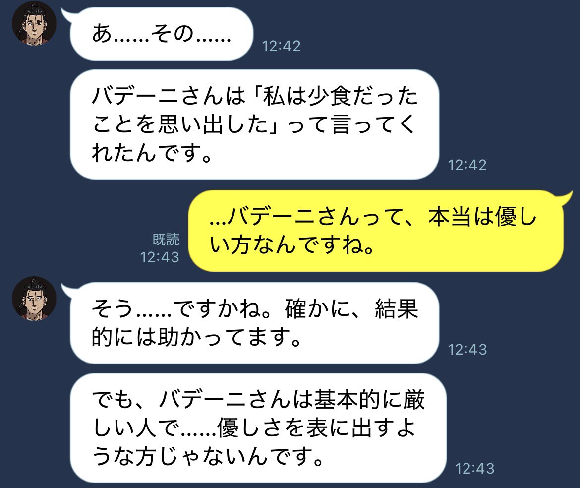 trkw___08's tweet photo. ※ｵLINE
その前のやり取り https://t.co/Fiqb3bdo9d